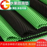 超市专用水果蔬菜橡胶垫片 生鲜果蔬店货架防滑垫 网状加厚保护垫
