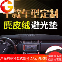 汽车改装仪表台避光垫朗逸装饰用品中控工作台防晒防滑遮光后窗垫