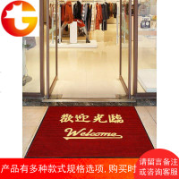 室外迎宾地垫欢迎光临垫大口除尘脚垫酒店商厦进地毯防滑垫