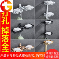 免打孔肥皂盒卫生间浴室置物香皂网托创意壁挂沥水太空铝肥皂架