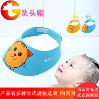 婴儿洗头帽小孩洗澡帽可调节大小护耳遮阳帽儿童沐浴帽 邮