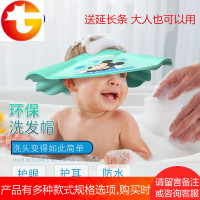宝宝洗头帽防水防耳可调节洗澡帽儿童浴帽婴儿洗澡神器米奇