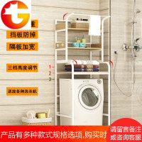 定制波轮滚筒洗衣机置物架阳台整理架厨房浴室多功能落地收纳架子