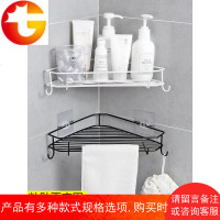 优思居 免打孔浴室转角铁艺置物架 家用卫生间壁挂式三角架收纳架