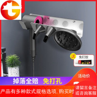 戴森吹风机支架免打孔卫生间风筒架挂架浴室置物架收纳电吹风架