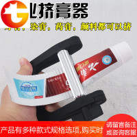 挤膏夹挤牙膏神器挤压器手动美发工具颜料染膏颜料牙膏夹