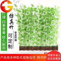 假竹子仿真竹子绿色仿真植物细水竹室内装饰客厅酒店造景隔断屏风