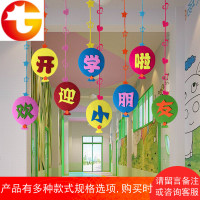 幼儿园吊饰教室走廊挂饰开学装饰欢迎小朋友楼道头空中创意挂件