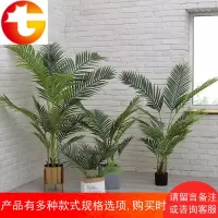 散尾葵树仿真植物落地假花盆栽室内装饰北欧绿植客厅仿真花假盆景