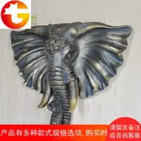 大象头壁挂大象挂件动物头客厅创意墙饰欧式家居墙面装饰壁饰挂饰