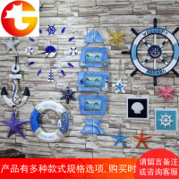 地中海风格家居装饰品海星相框船舵海洋泳圈挂件壁挂钟表墙面壁饰