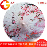 中国风绸布伞油纸伞道具舞蹈伞演出伞舞台装饰cos古风拍照古典伞