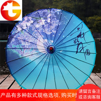 舞台表演用伞 走秀走旗袍秀道具伞油纸伞古典风筝误复古伞女古风