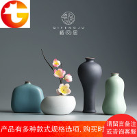 粗陶花瓶 禅意中式花器复古花插干花花艺茶桌摆件 小号迷你瓷花瓶