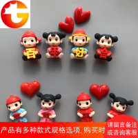 凡趣冰箱贴中国风婚礼情侣娃娃立体磁性贴喜庆百年好合结婚装饰品