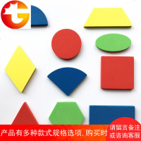 凡趣课堂数学教具eva磁性冰箱贴益智早教形状立体几何图形教材