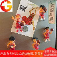 一套卡通立体灌篮高手冰箱贴动漫磁贴吸铁石创意留言贴冰箱装饰