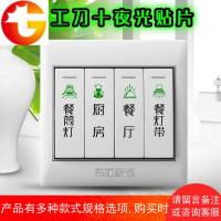 标语楼梯标志标签上下卧室灯小号墙贴简约贴纸标示餐厅透明开关贴