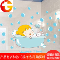 洗手卫生间玻璃瓷砖贴幼儿园儿童房卧室淋浴房装饰洗澡贴画墙贴纸