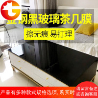 黑色玻璃贴膜茶几电视柜餐桌黑色钢化桌面保护家具膜防爆贴纸自粘