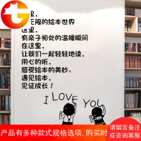 书店绘本馆贴纸培训班学校图书馆阅览室墙贴店铺橱窗装饰玻璃贴
