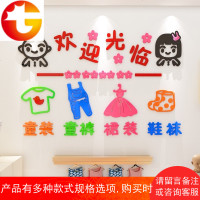 创意童装店装饰墙贴店铺玻璃贴纸母婴店儿童服装店贴画装饰
