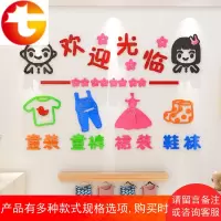 创意童装店装饰墙贴店铺玻璃贴纸母婴店儿童服装店贴画装饰