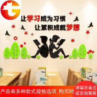 中小学校班级教室图书馆文化墙面装饰布置励志墙贴标语3d立体墙贴