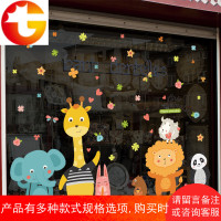 卡通儿童服装店铺橱窗玻璃贴画可爱动物幼儿园宝宝卧室装饰墙贴纸