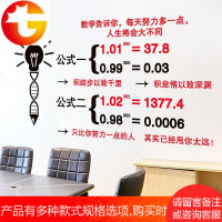 数学公式墙贴励志教室班级文化装饰创意高中墙面布置贴纸贴画自粘