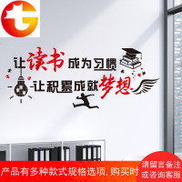 辅导班托管班墙贴装饰励志标语贴画文字贴纸小学教室墙面墙上自粘