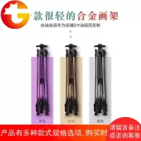 diy数字油画使用 可伸缩折叠铝合金绘画写生画架广告展架