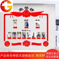 荣誉墙光荣业绩榜照片墙员工公司企业办公室文化墙布置墙贴纸
