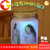 创意礼品阳光罐瓶子小夜灯生日送女生朋友老婆闺蜜特浪漫定制照片
