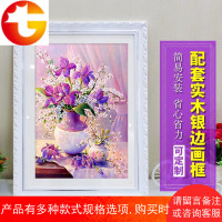 [仅框]紫色优雅相框钻石画客厅配套画框木框十字绣画框[仅框]