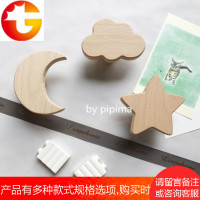 屁屁妈ins北欧榉木月亮星星云朵挂钩套组 装饰挂衣钩衣帽钩