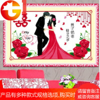 十字绣婚礼结婚婚房百年好合爱情侣卧室浪漫线绣客厅一对