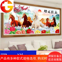 钻石画满钻十字绣马到成功钻石绣水晶八骏图客厅简约大幅