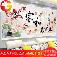 家和万事兴十字绣线绣客厅小大幅九鱼图满绣简约现代