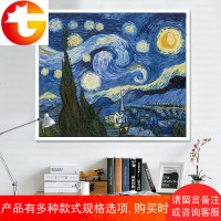 世界名画十字绣梵高星空油画钻石画十字绣线满绣小幅卧室