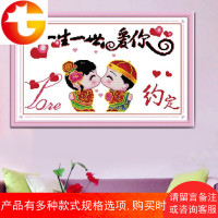 百年好合十字绣线绣客厅小幅挂件卡通情侣结婚人物钻石画
