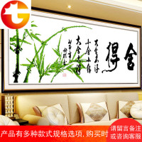 十字绣舍得竹子线绣客厅卧室书法字画小幅简单钻石画满钻