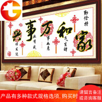 印花十字绣家和万事兴线绣中国结客厅小幅简单绣挂件小件