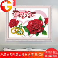 十字绣线绣小幅幸福约定简单小件爱情侣一对真爱永恒浪漫