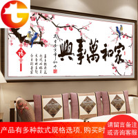 大幅精准印花十字绣客厅家和万事兴梅花版简单线绣非满绣
