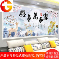 十字绣线绣家和万事兴发财麋鹿客厅卧室大幅简约现代满绣