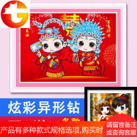 5d异形钻石画结婚款情侣婚礼卧室钻石绣砖石秀贴钻十字绣