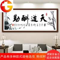 十字绣天道酬勤字绣客厅简约现代小幅书法字画线绣简单绣
