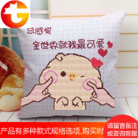 简单绣情侣十字绣抱枕套件卡通小猪儿童枕头套汽车客厅沙发靠垫背