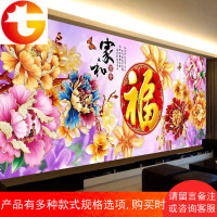 贴钻十字绣家和万事兴钻石画满钻5d客厅花开富贵福砖石秀